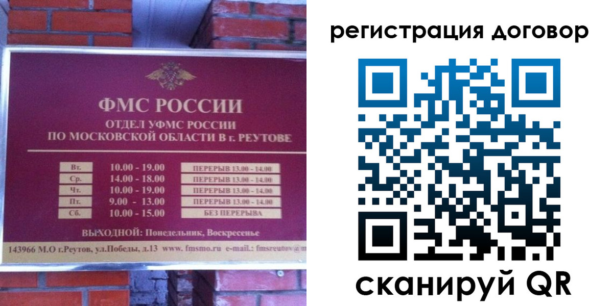 прописка иностранных граждан в Радужном