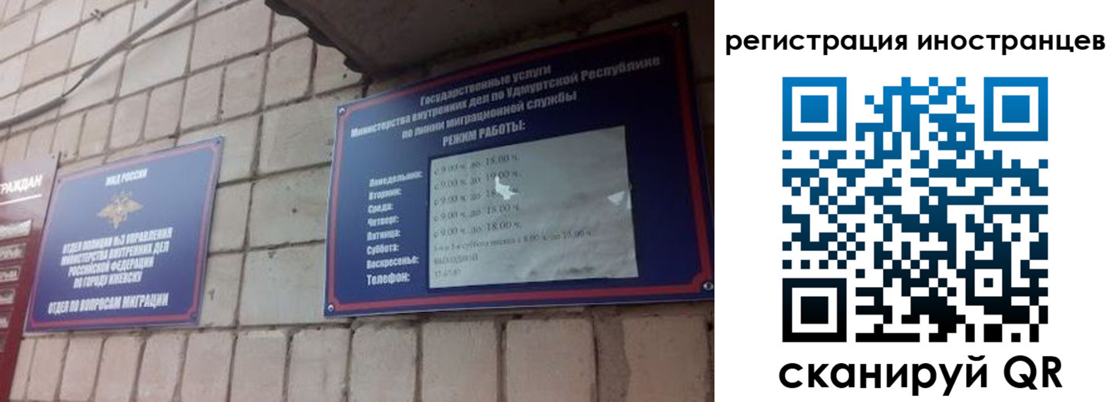 прописка от собственника в Радужном