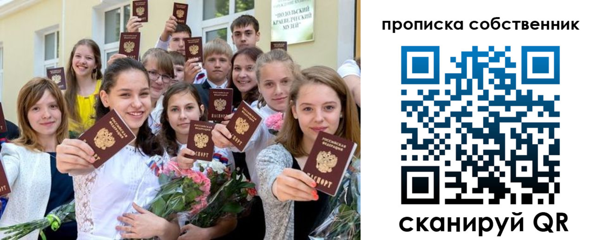миграционный учет в Радужном