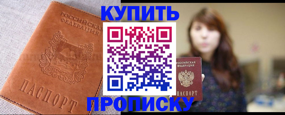 прописка поиск в Радужном