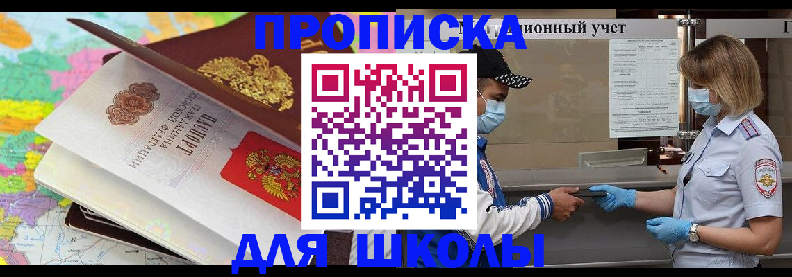 прописка для работы в Радужном